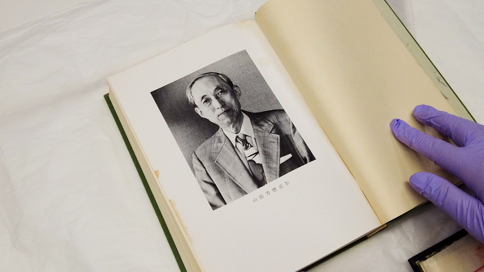 山階芳麿博士の日記から