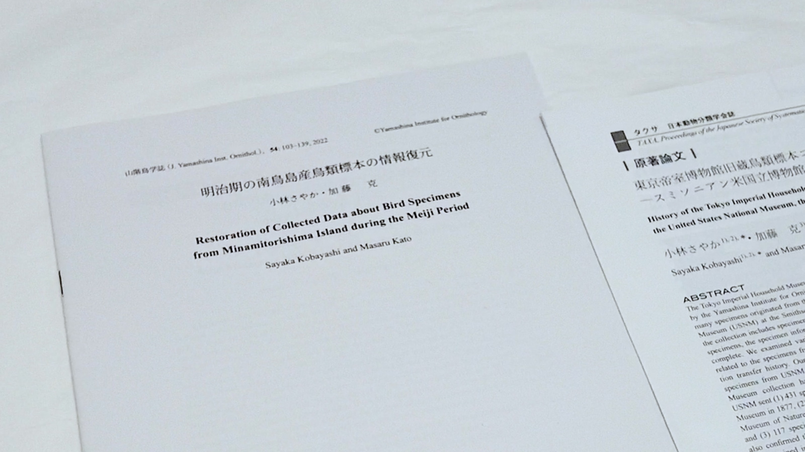 「明治期の南鳥島産鳥類標本の情報復元」論文資料　